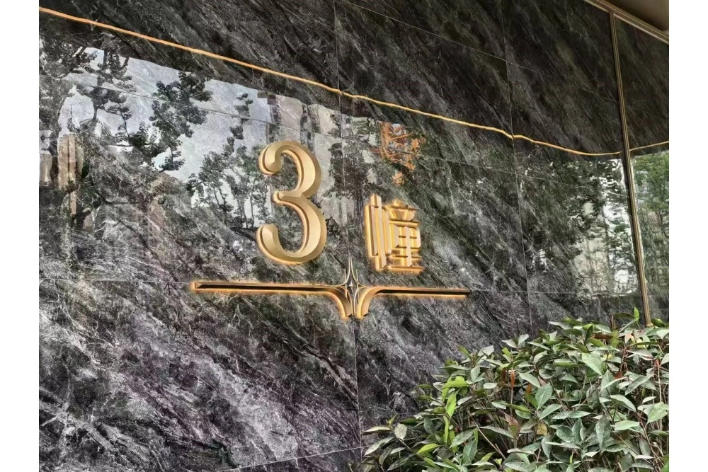 3维发光立体字