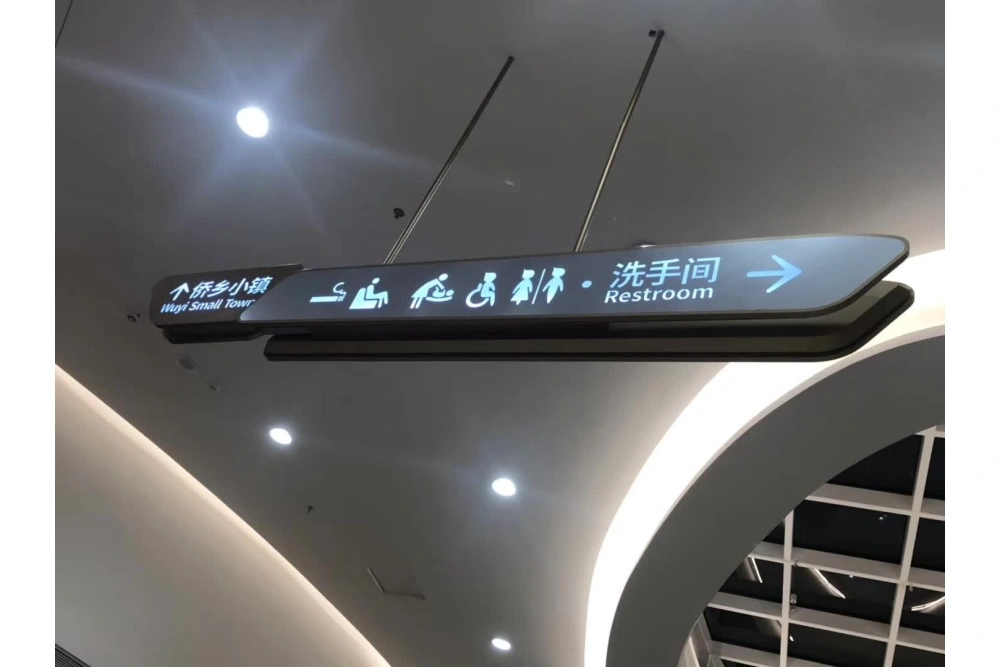 侨香小镇导视