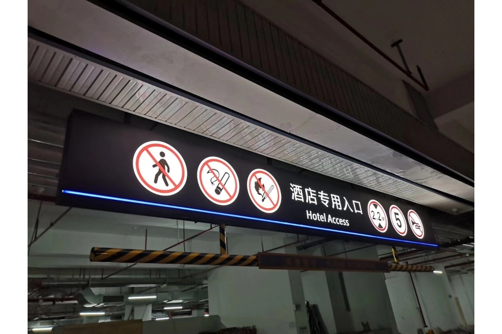 停车场标识