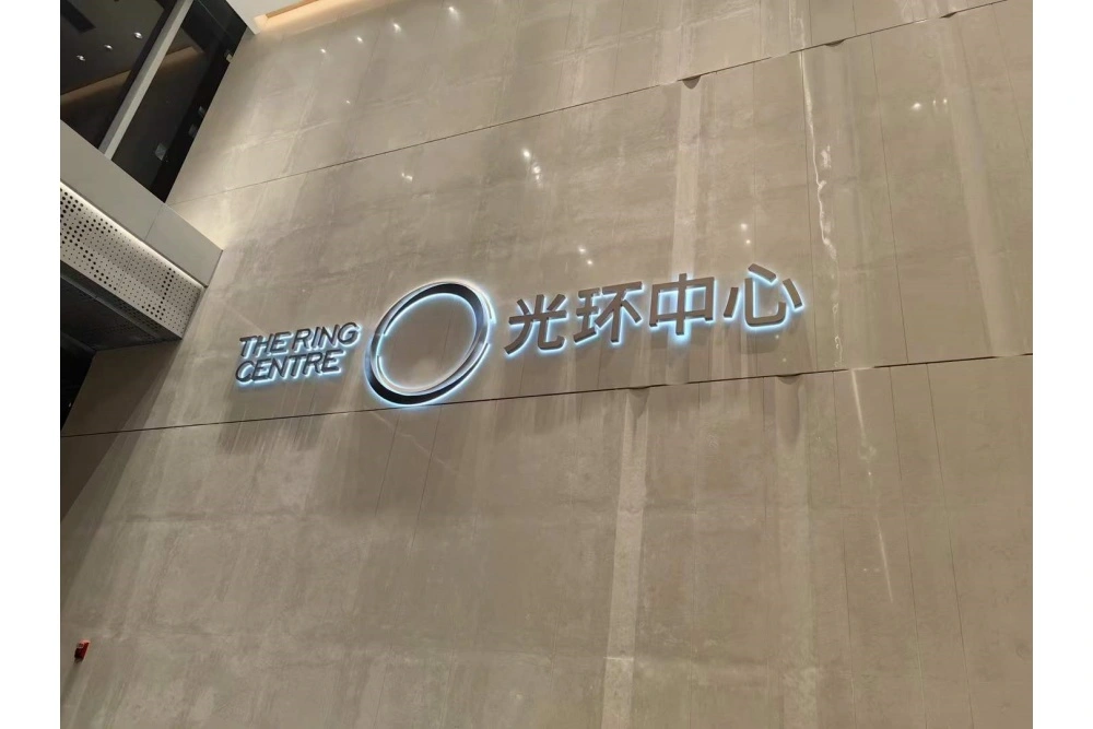 商业背发光字