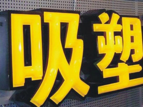 立体鼓面，色彩鲜艳，视觉冲击力强